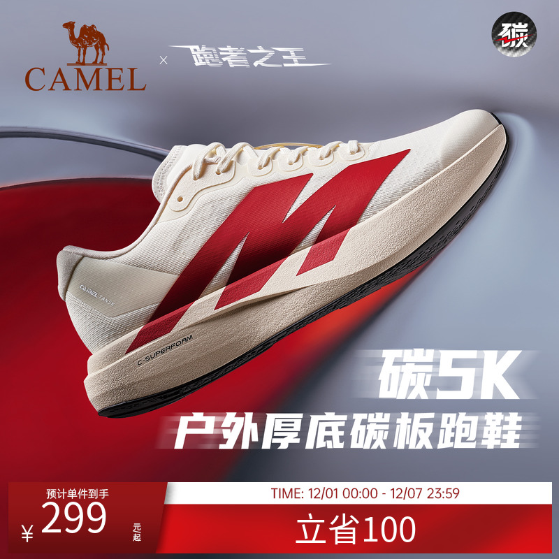 骆驼碳5K户外厚底碳板慢跑鞋运动鞋男鞋女鞋休闲鞋子透气缓震跑鞋