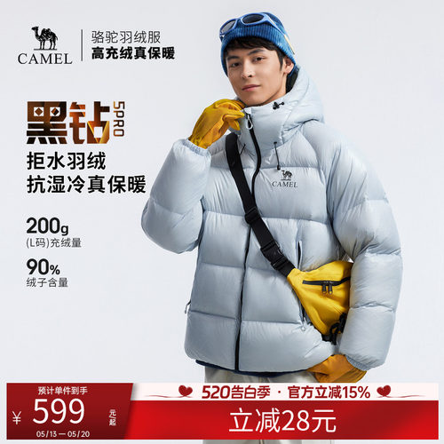骆驼黑钻5PRO户外羽绒服冬季新款男女同款防风外套拒水绒面包服