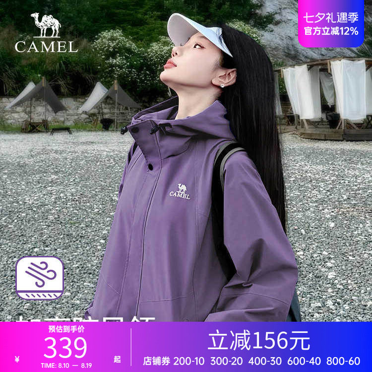 骆驼山海夹克男女同款