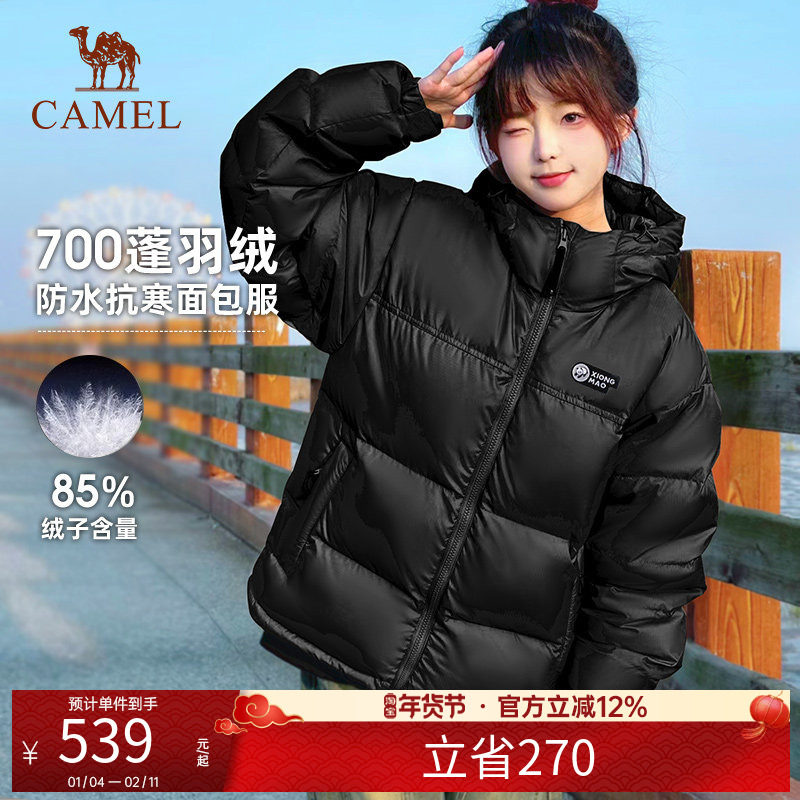骆驼熊猫羽绒服男女同款2025年冬季新款黑色棉服面包服外套冲锋衣,户外/登山/野营/旅行用品,羽绒衣,淘宝优惠券,粉丝福利购,淘宝优惠卷