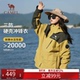 时尚 新款 骆驼三合一冲锋衣男女同款 三防抓绒内胆登山外套 麒麟