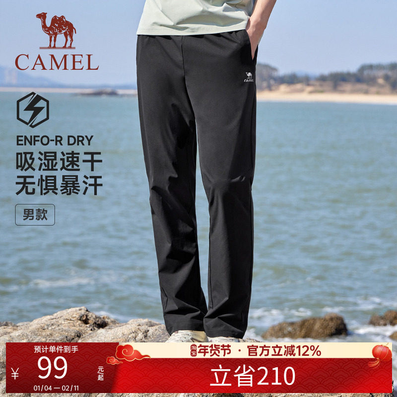 骆驼运动裤男女同款春夏新款速干长裤梭织透气休闲健身跑步裤子
