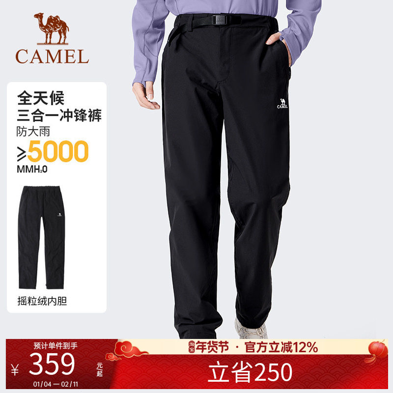 骆驼冲锋裤男2025春秋新款户外防风防水加厚三合一可拆卸登山裤