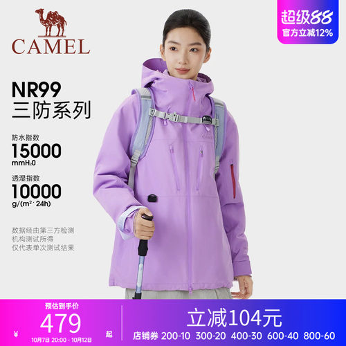 迪丽热巴同款︱骆驼女装冲锋衣三合一新款夹克防风户外登山服外套