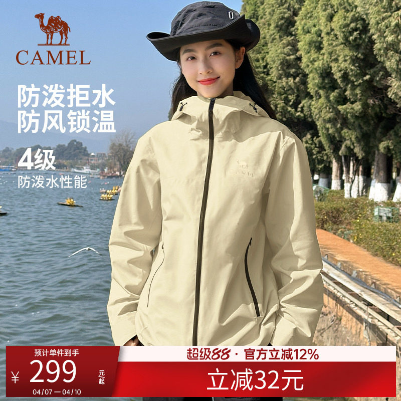 骆驼冲锋软壳衣男女同款新款春秋外套户外防风连帽夹克运动服