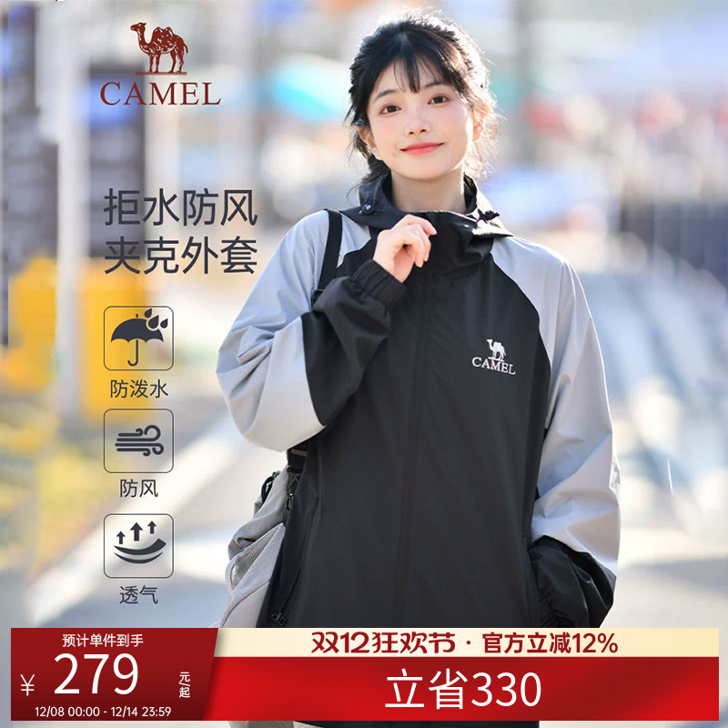 骆驼户外休闲夹克男女同款春夏新款拼色连帽风衣防风防水时尚外套