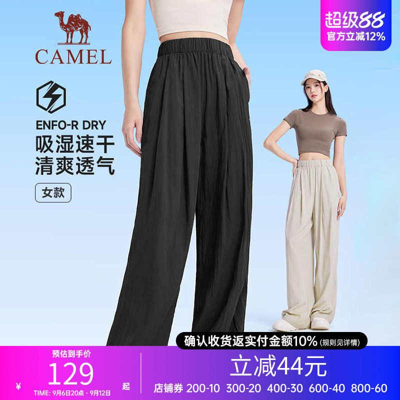 骆驼运动阔腿裤女裤春夏季新款宽松高腰长裤垂感休闲速干裤子