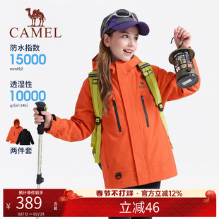 骆驼儿童冲锋衣三合一两件套2025新款防风防水户外登山服男童外套