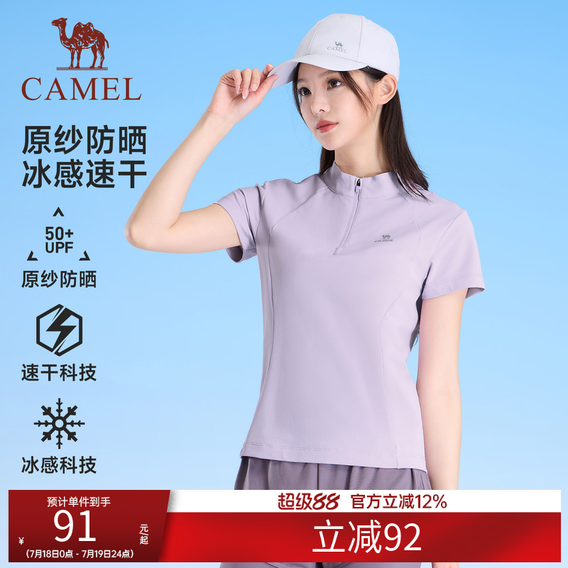 骆驼运动T恤女2025夏季防晒速干立领瑜伽健身修身显瘦短袖上衣男