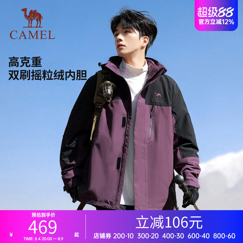 骆驼户外冲锋衣三合一男女同款秋冬防水防风徒步登山服情侣款外套