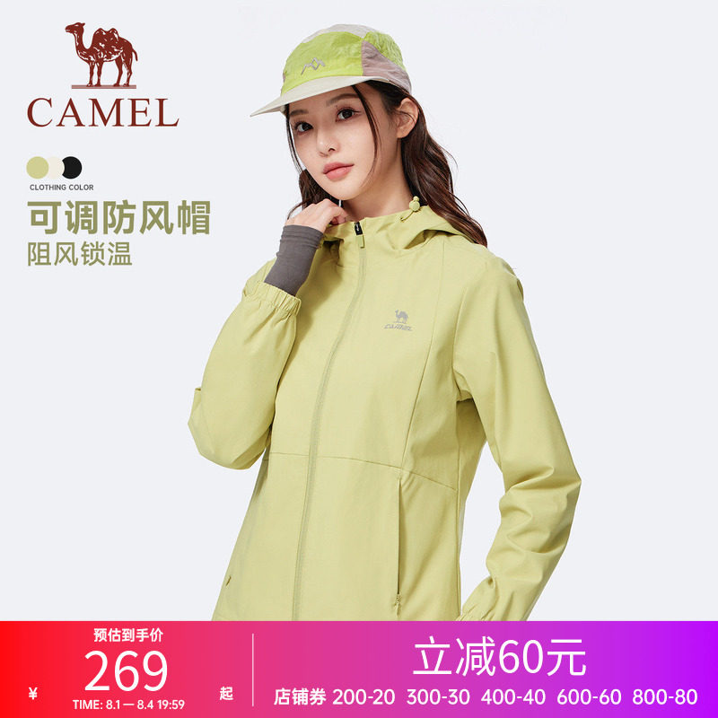 骆驼女装梭织连帽外套2026春季加绒户外防风防水夹克登山服装