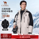 骆驼羽绒冲锋衣女秋冬新款 三合一可拆卸户外防风硬壳登山服外套男