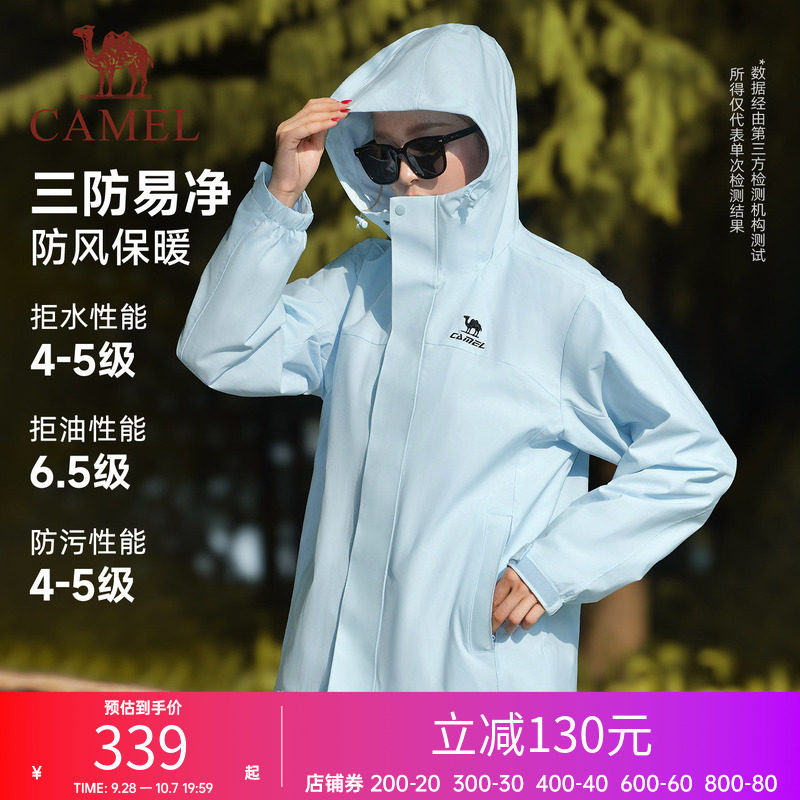 骆驼三防红色夹克外套女2026秋季新款加绒户外防风防水连帽登山服