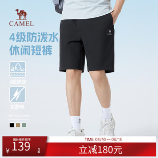 骆驼男装休闲短裤男款夏季宽松透气户外运动五分裤弹力防泼水