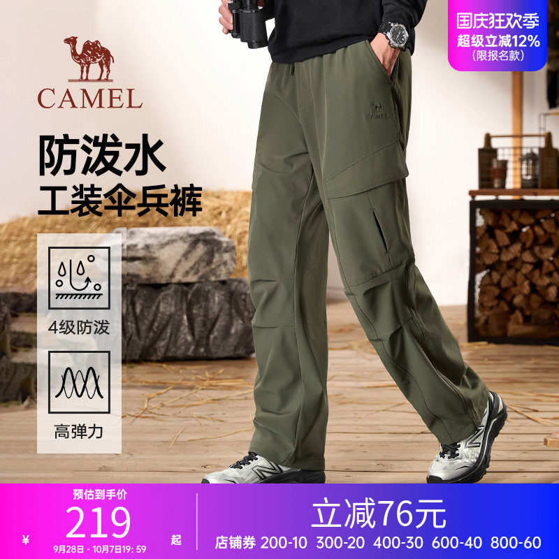 骆驼山海伞兵裤秋季2025新款多口袋工装裤男防泼水休闲宽松长裤子