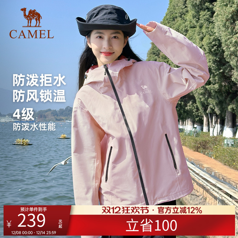 骆驼冲锋软壳衣女士2025新款春秋季外套户外防风连帽夹克运动服男