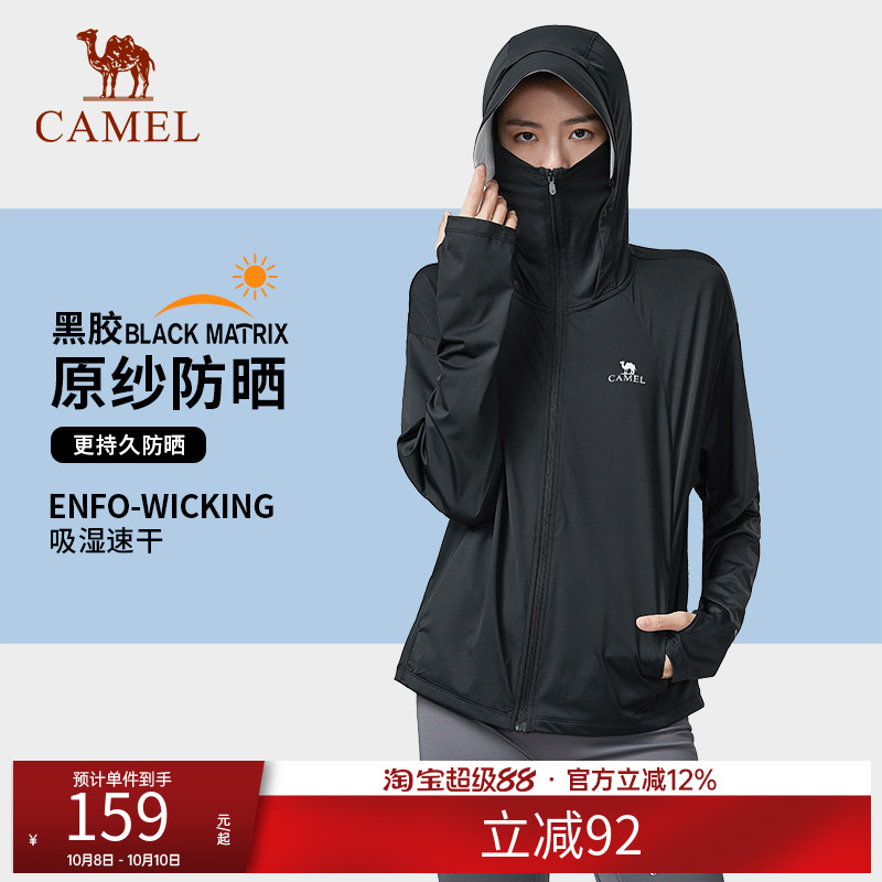 骆驼黑冰2.0户外防晒衣男女同款2025春夏防紫外线防晒服外套薄款