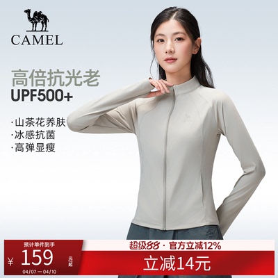 骆驼户外防晒衣2026春夏新款女款短款修身透气凉感防晒服运动外套
