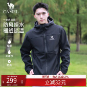 骆驼户外软壳衣男秋冬季 女 加绒保暖防风防水外套夹克登山服装