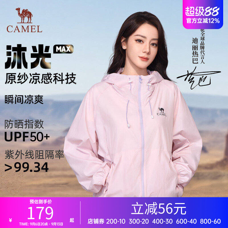 骆驼粉色防晒衣男女同款户外外套