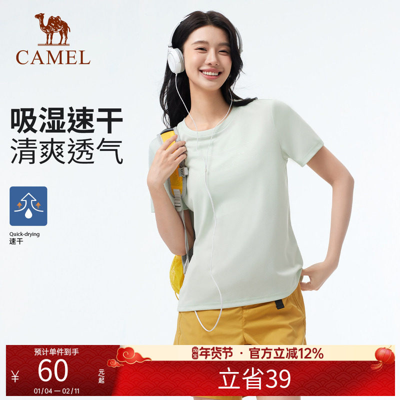 【速干】骆驼户外T恤女 春夏短袖圆领透气跑步徒步登山运动上衣男,户外/登山/野营/旅行用品,速干T恤,淘宝优惠券,粉丝福利购,淘宝优惠卷