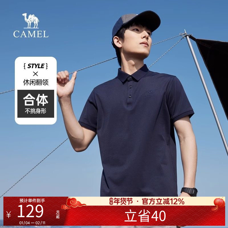 【桑蚕丝】骆驼装polo衫士短袖新款t恤冰丝上衣商务透气体恤,男装,Polo衫,淘宝优惠券,粉丝福利购,淘宝优惠卷