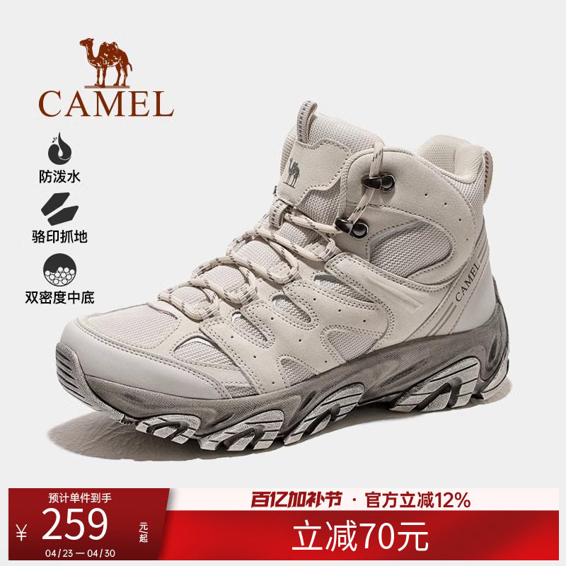 骆驼户外登山鞋男女士加绒可选防泼水防滑耐磨缓震高帮徒步靴子