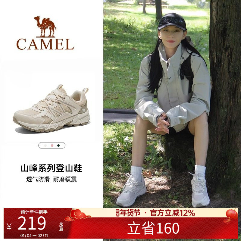 骆驼运动鞋男女情侣款透网密网户外休闲登山透气防滑耐磨徒步鞋子,户外/登山/野营/旅行用品,登山鞋/徒步鞋,淘宝优惠券,粉丝福利购,淘宝优惠卷