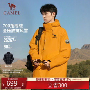 骆驼冲锋衣三合一羽绒服王者凯甲ICON男女新款 外套 防风防水鹅绒版