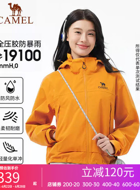 骆驼户外休闲服男女同款黄色短款冲锋防风防水外套旅游徒步登山服