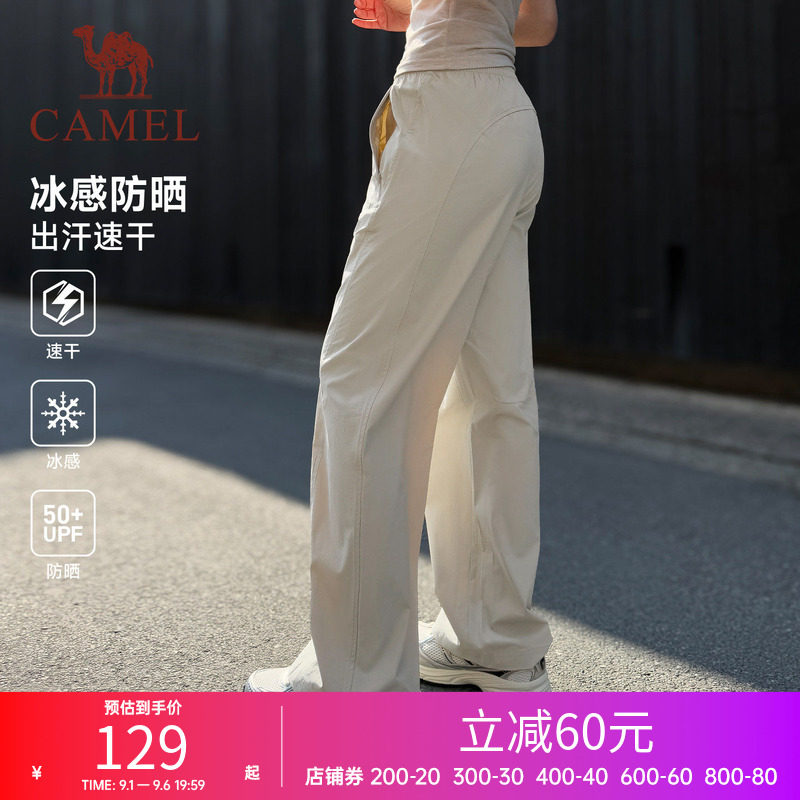 骆驼冰感防晒运动裤女2026夏季新款速干透气直筒垂坠感休闲裤子男