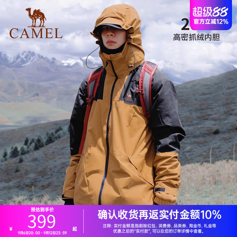 骆驼冲锋衣女徒步外套山系户