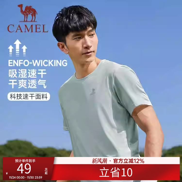 骆驼运动T恤男女士透气健身衣跑步体恤宽松速干衣圆领短袖上衣夏