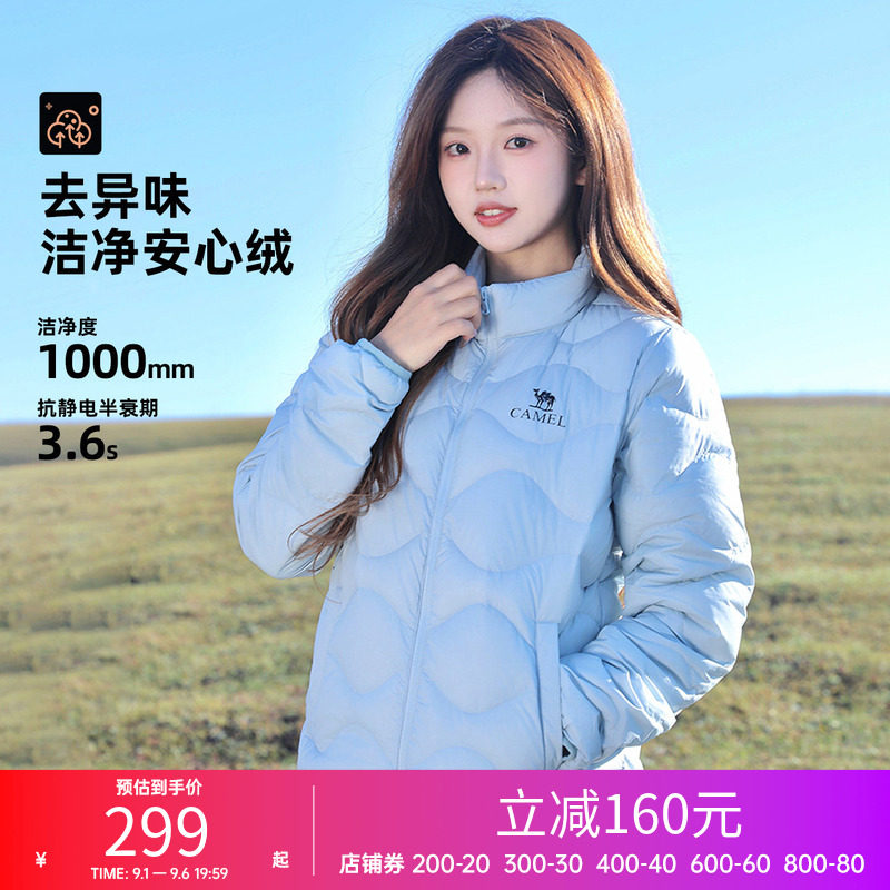 骆驼女装轻薄立领羽绒服冬季新款90绒鸭绒防风菱格羽绒外套男