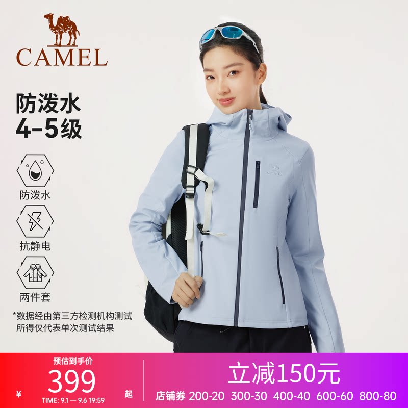 骆驼户外冲锋软壳衣外套女两件套防风防水加绒内胆保暖徒步登山服