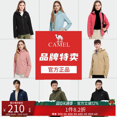 【断码清仓】骆驼软壳夹克防风防水透气单层冲锋衣外套上衣登山服