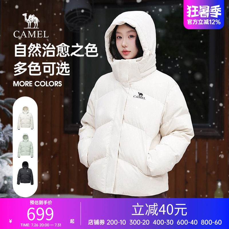 【小红书同款】骆驼羽绒服女装冬季新款三防连帽加厚短款外套