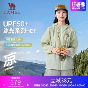 骆驼沐光防晒衣男女同款新款轻薄外套宽松透气凉感防紫外线防晒服