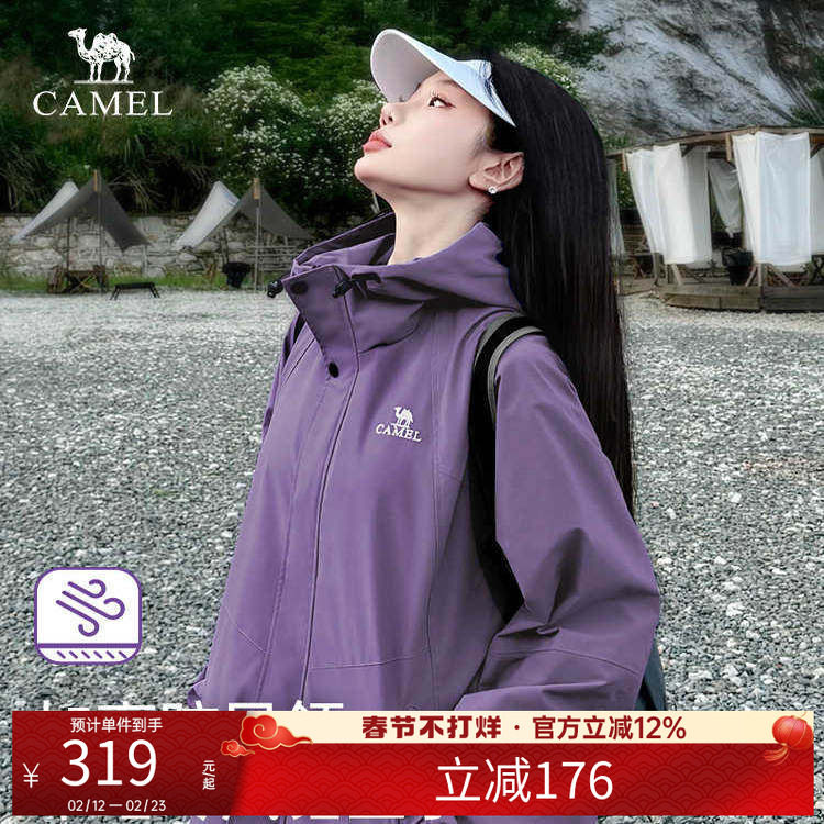 骆驼山海夹克春夏新款男女同款冲锋薄款户外工装百搭登山服外套衣