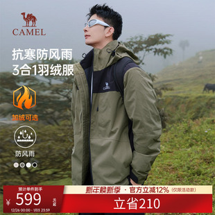 骆驼官方三合一羽绒服男冬季 保暖羽绒内胆户外防水夹克外套登山服