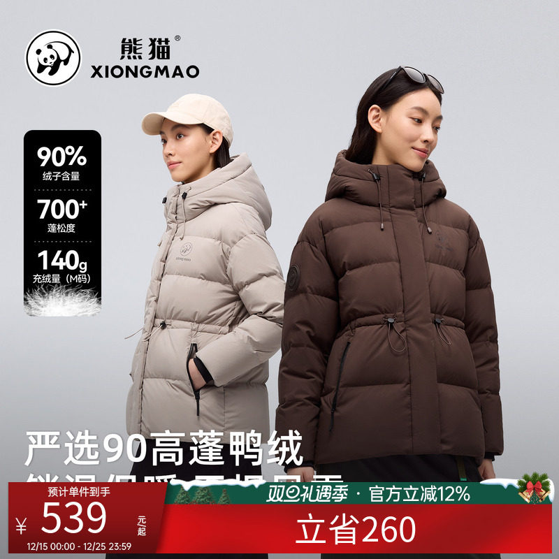 Camel骆驼熊猫羽绒服女短款户外2025冬羽绒衣连帽保暖面包服外套