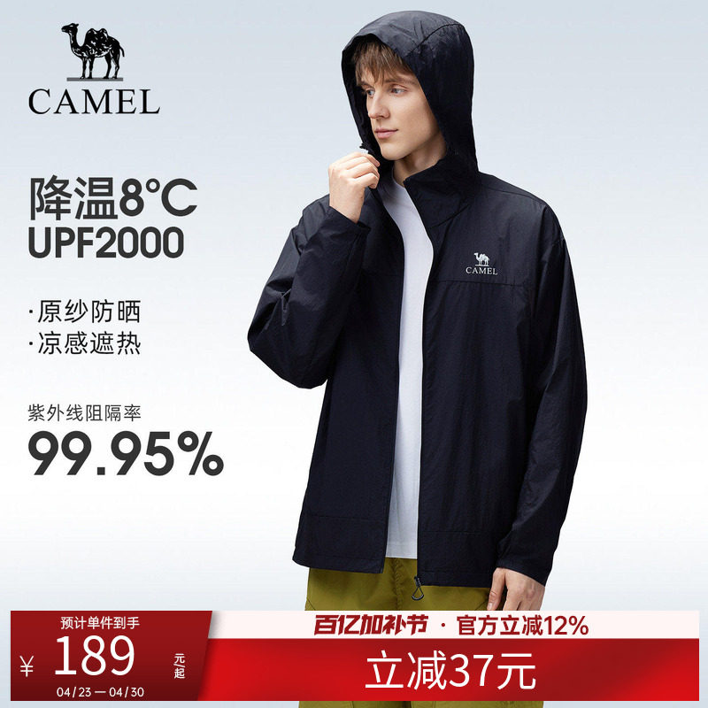 骆驼户外原纱防晒衣男款2026春夏新款透气凉感防泼水外套防晒服女