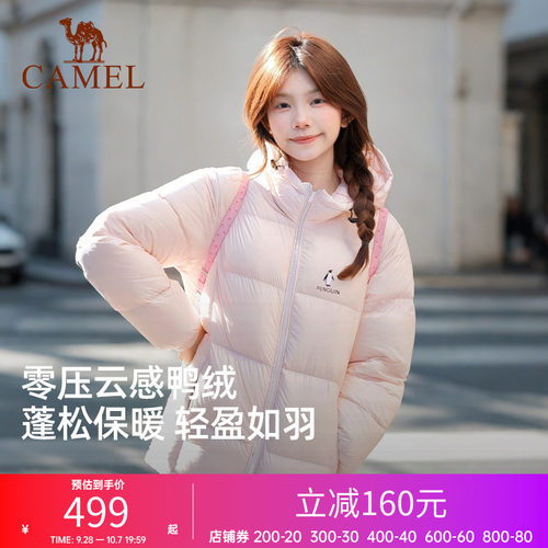 骆驼X企鹅系列羽绒服男女同款冬季新款保暖防风短款面包服外套