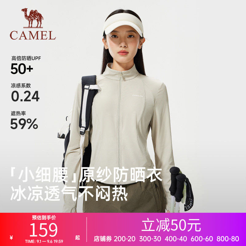 骆驼X企鹅防晒衣女夏2026新款修身收腰小个子防晒外套好看户外穿图片
