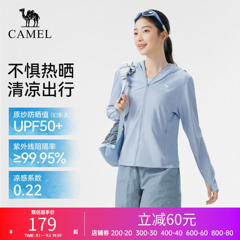 骆驼户外原纱防晒衣2026春夏新款女款男款修身凉感防晒服运动外套图片