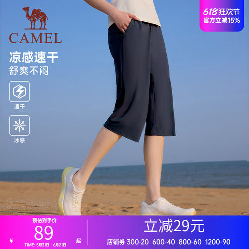 骆驼运动短裤冰感速干七分裤