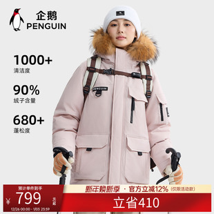 工装 新款 派克服户外防风保暖粉色外套 冬季 骆驼企鹅系列羽绒服女款