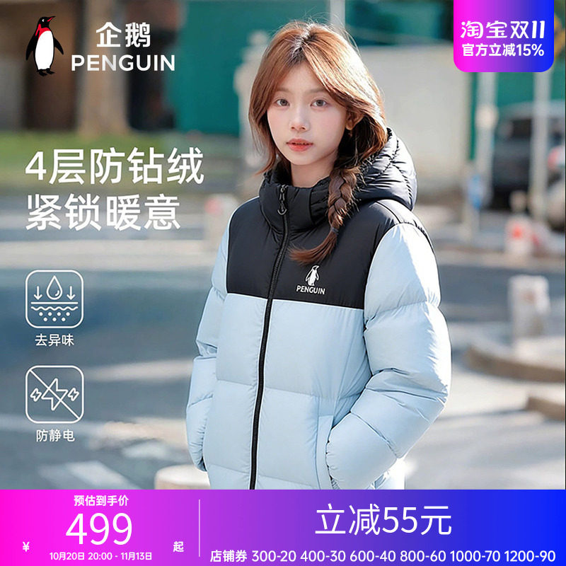 企鹅雪泡芙轻暖羽绒服男装2026秋冬新款户外防风保暖连帽面包服女