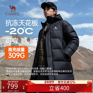 骆驼男装羽绒服男长款过膝冬季连帽加厚保暖防风防泼水极寒外套