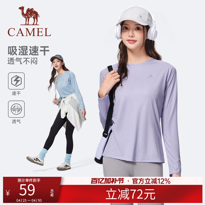 骆驼运动T恤男女款春夏季户外速干衣长袖跑步健身瑜伽服内搭上衣